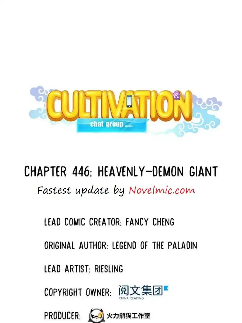 Cultivation Chat Group Chapter 446 1